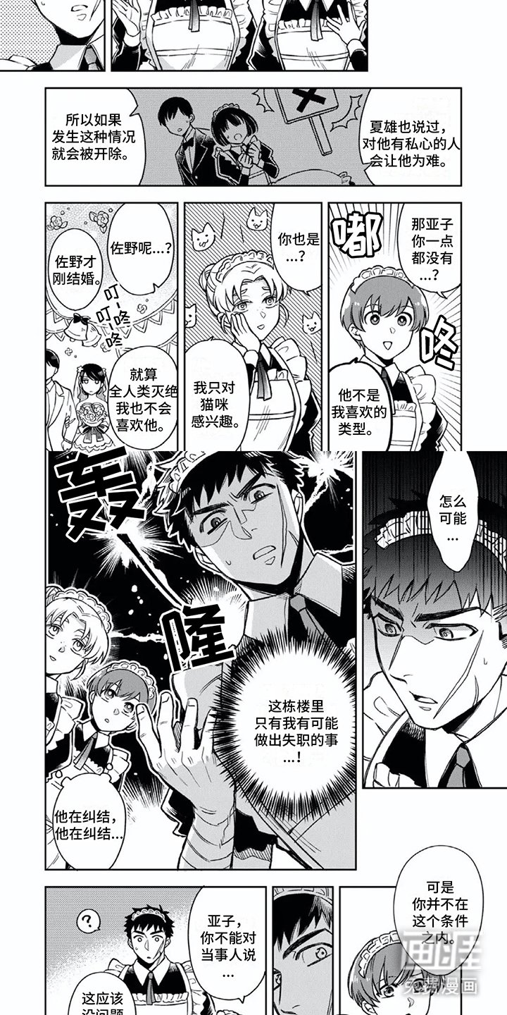 第7章：拒绝