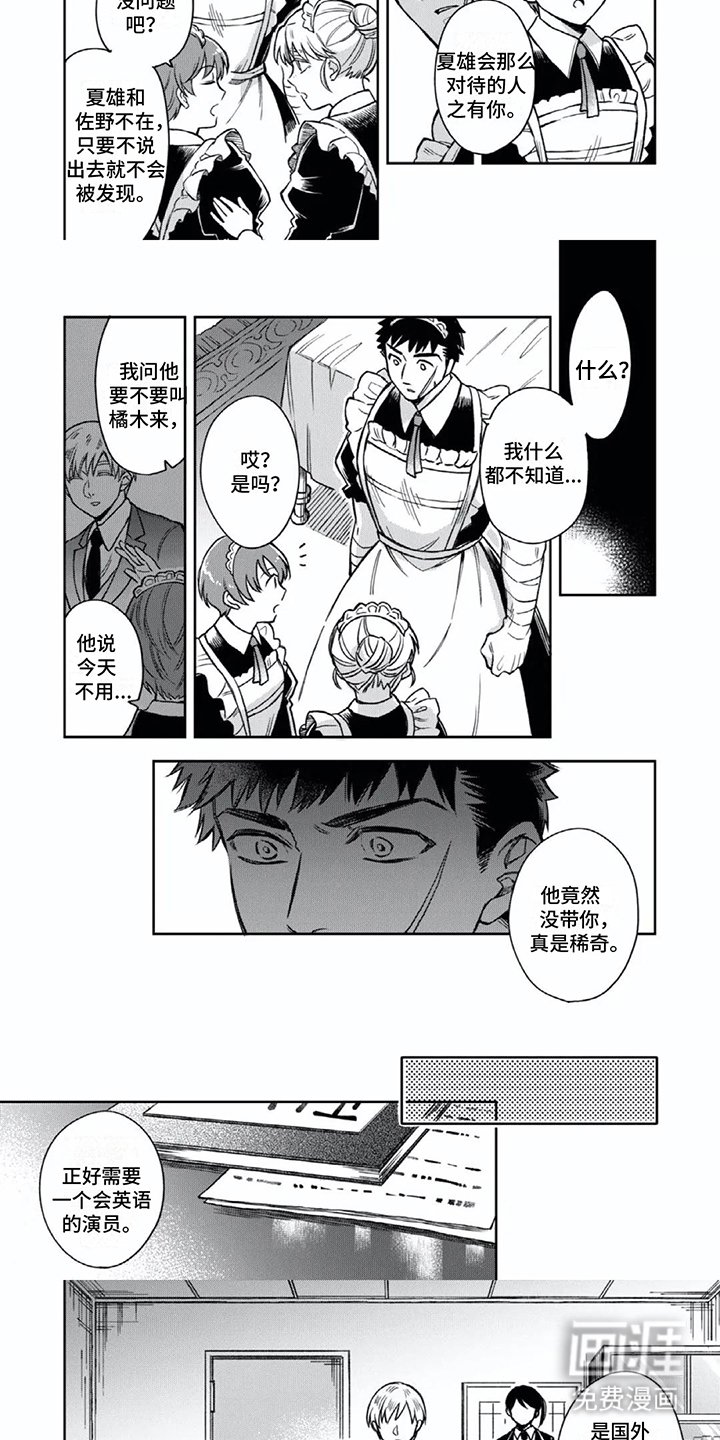 第7章：拒绝