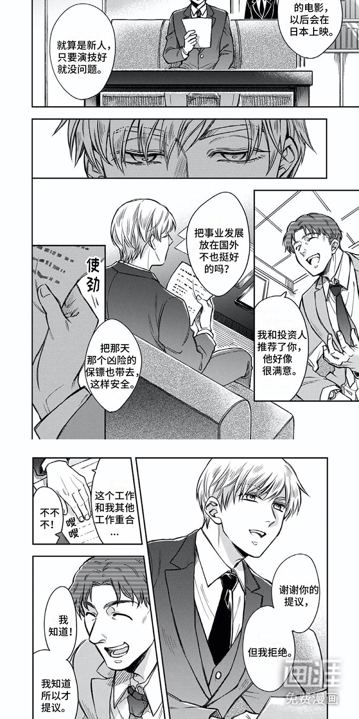 第7章：拒绝