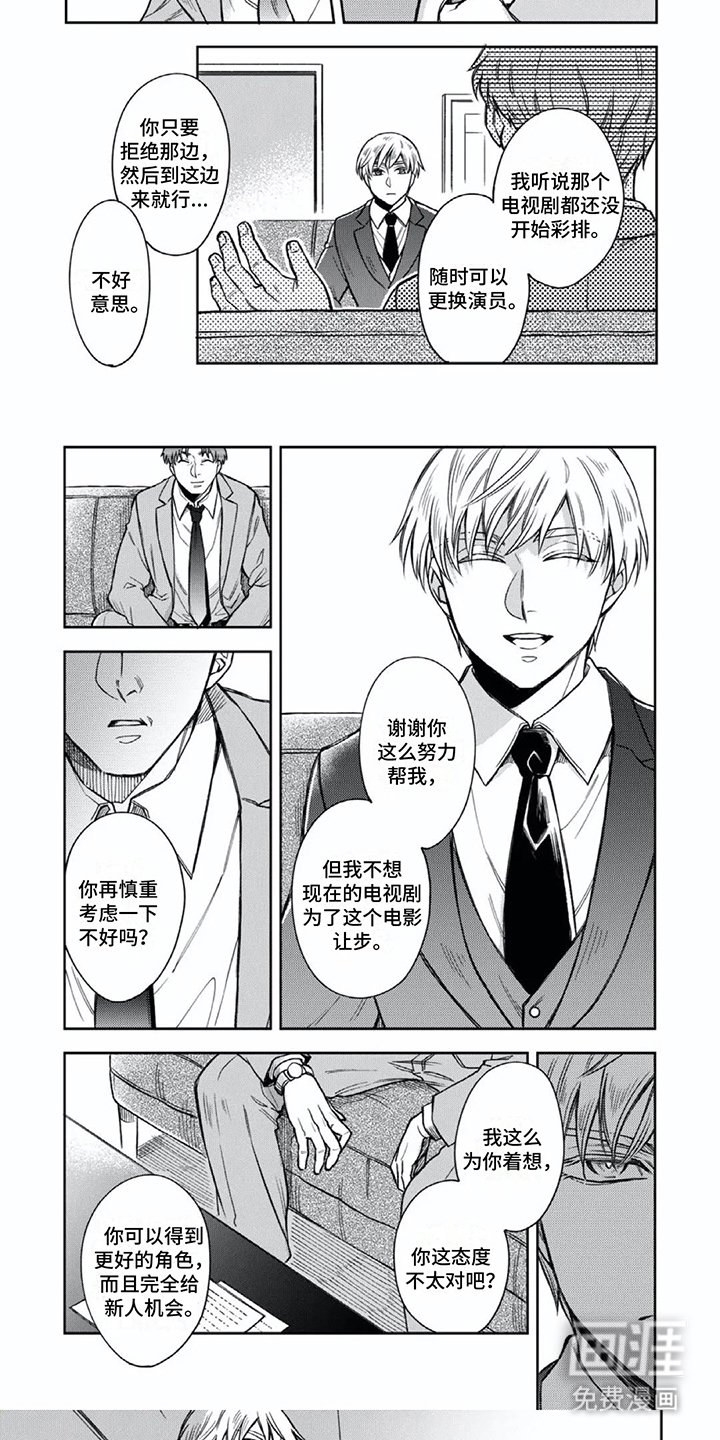 第7章：拒绝