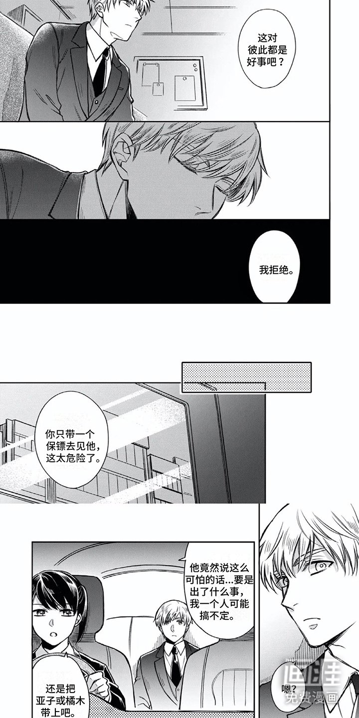 第7章：拒绝