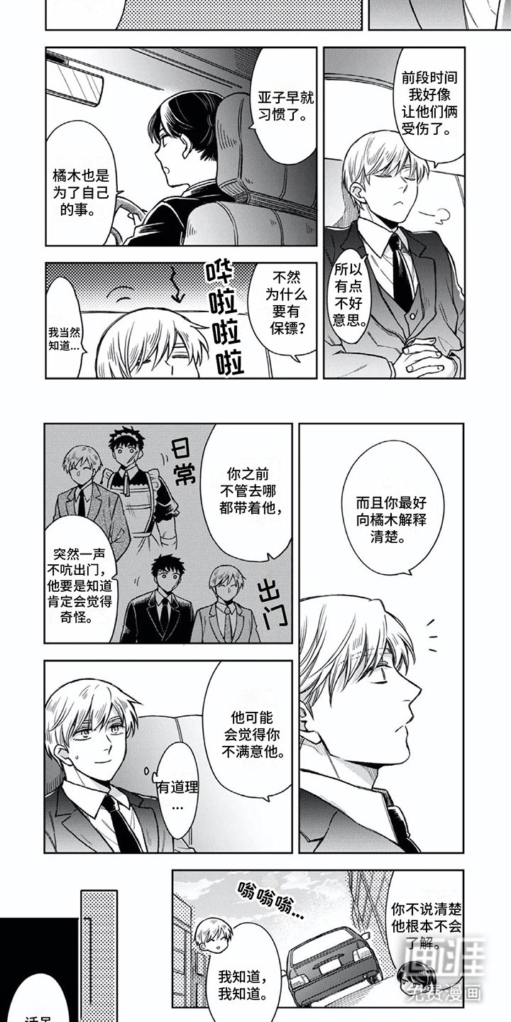 第7章：拒绝