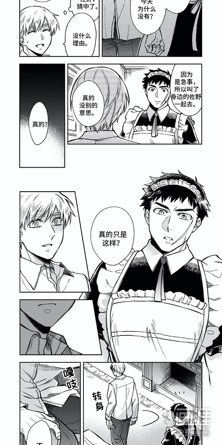 第8章： 表白 