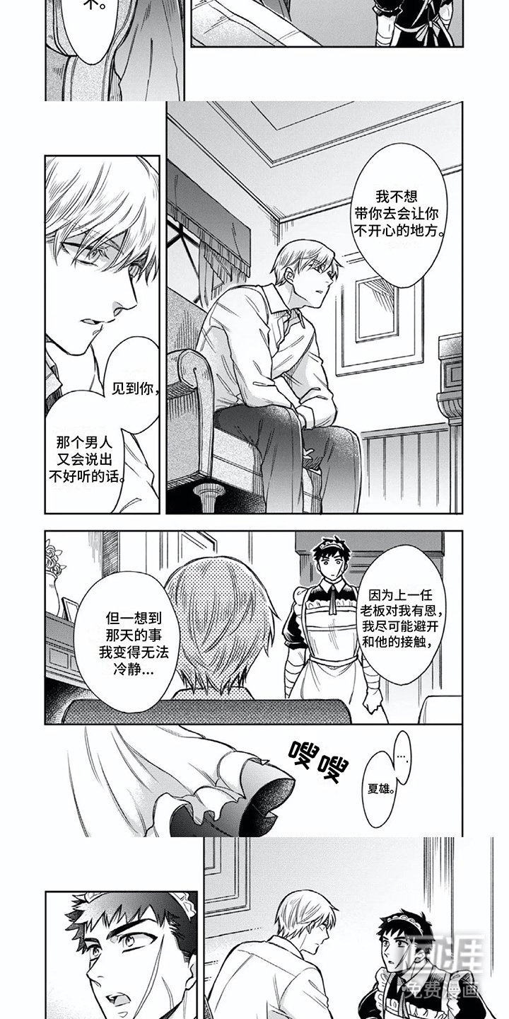第8章： 表白 