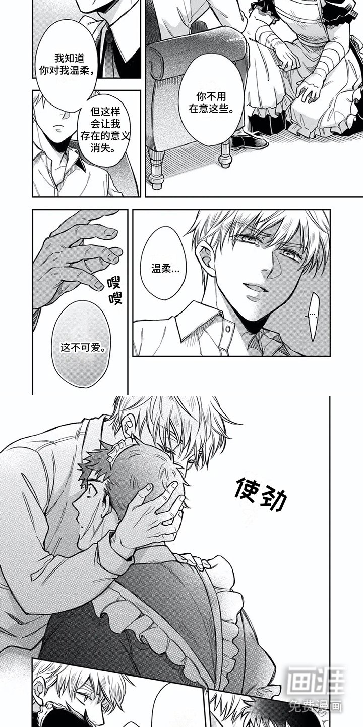 第8章： 表白 