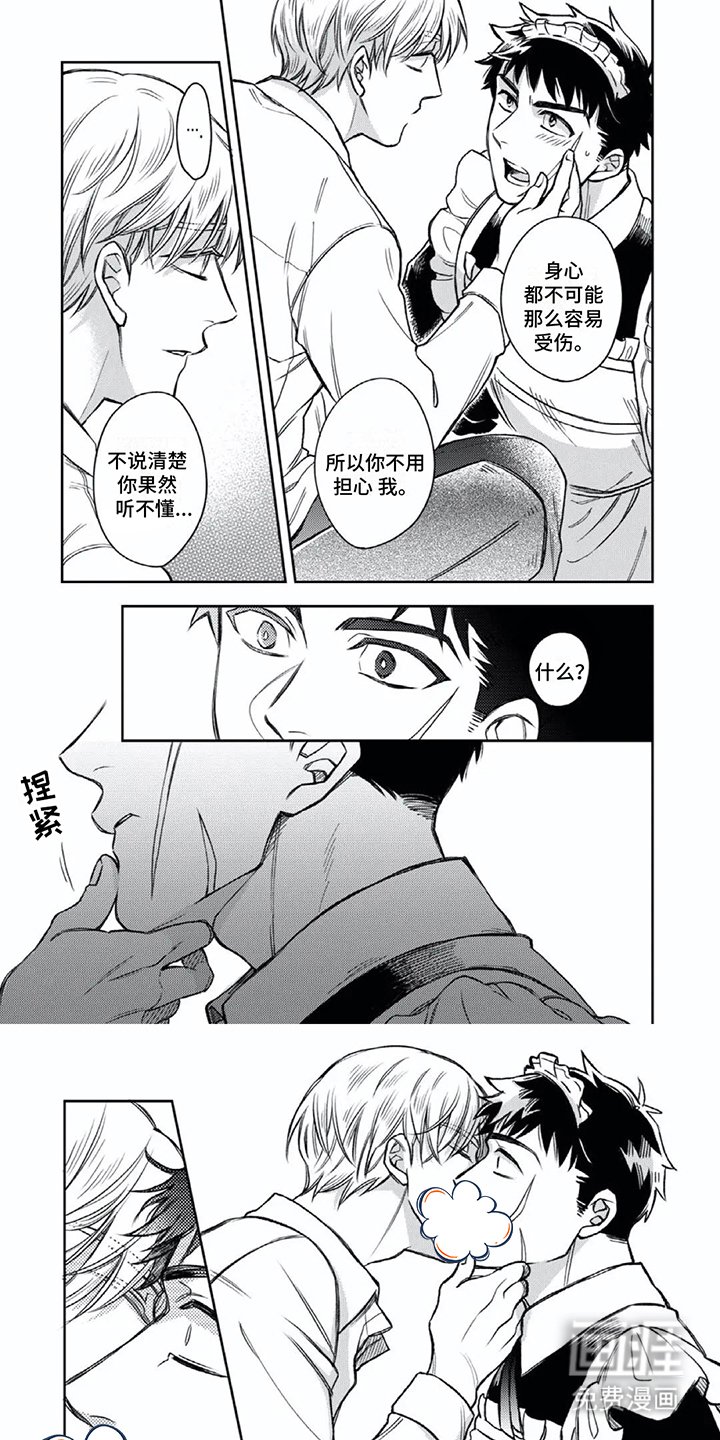 第8章： 表白 
