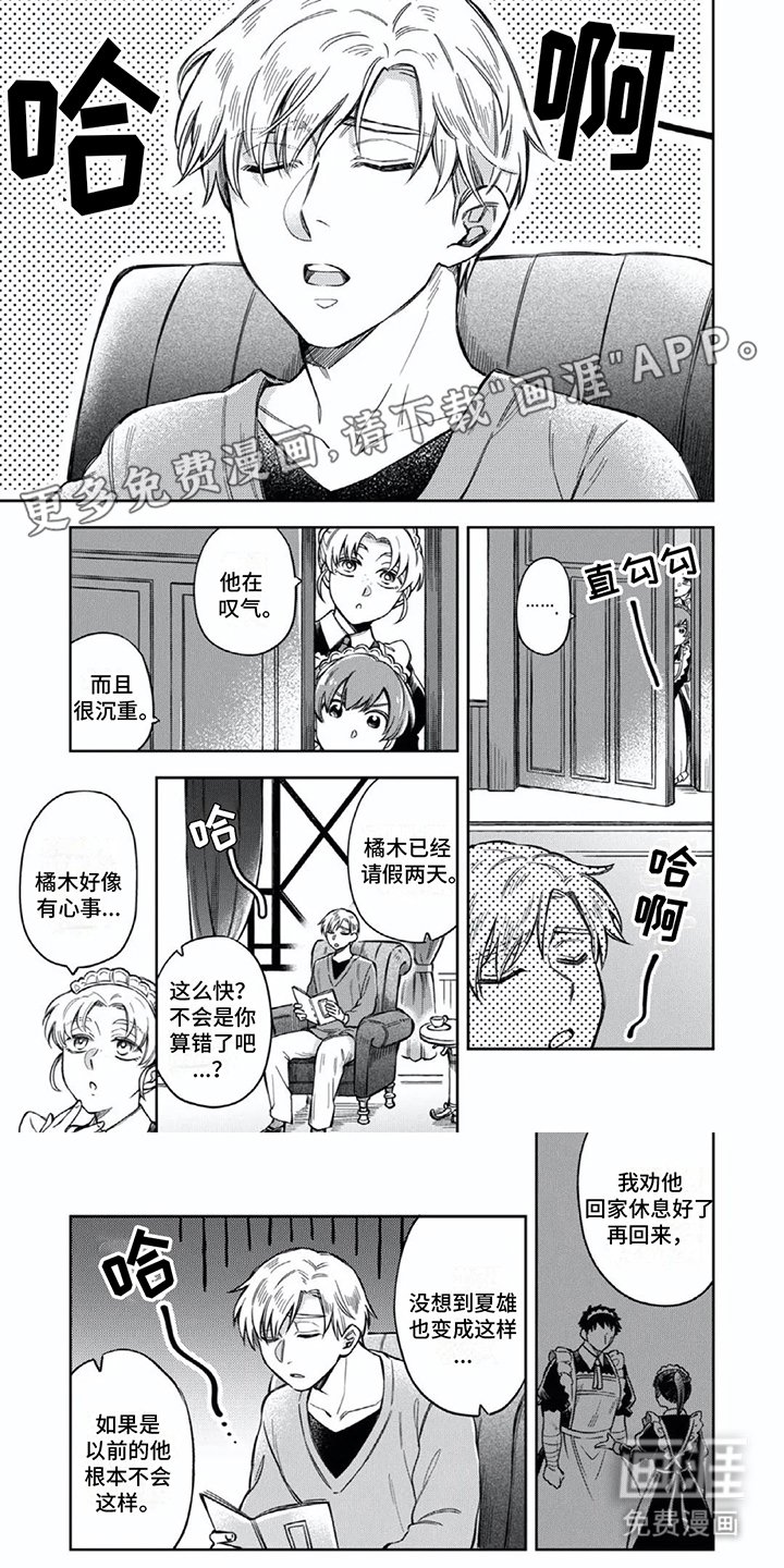 第9章：回家休息