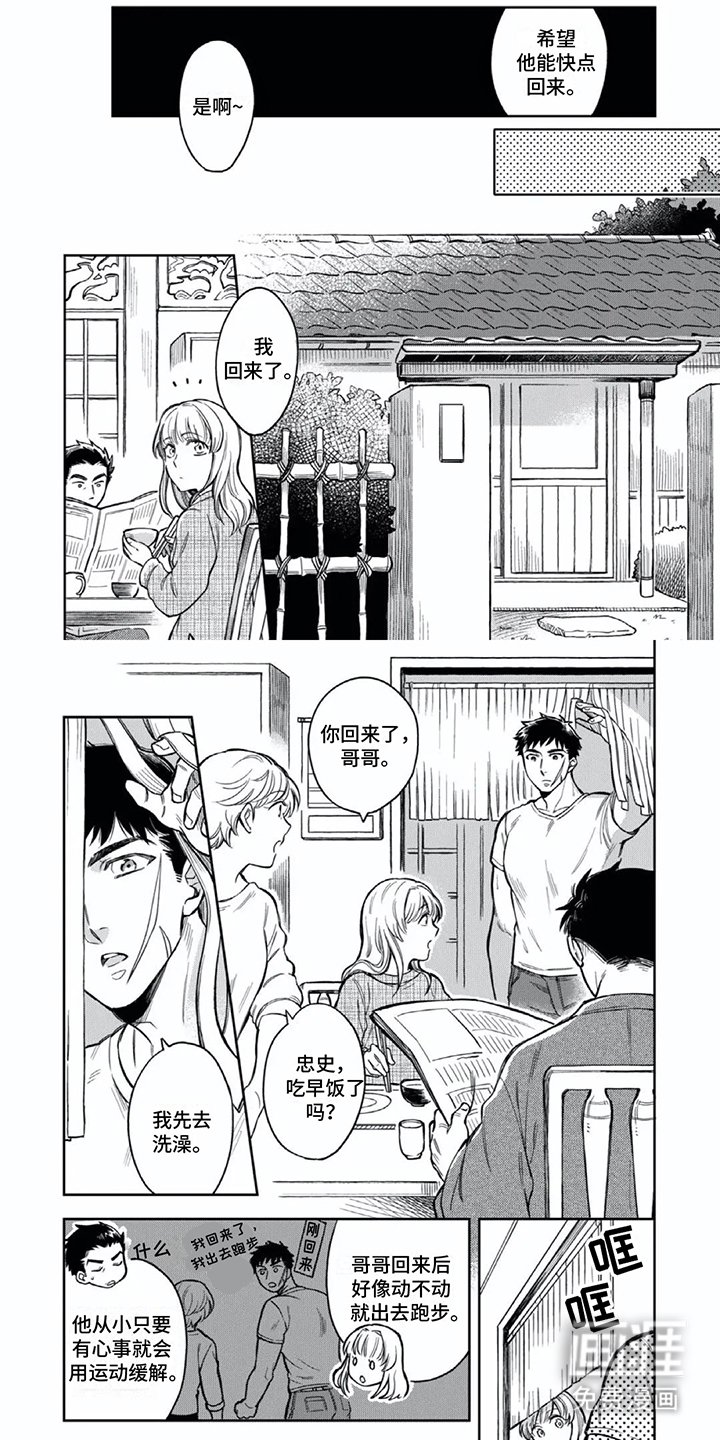 第9章：回家休息