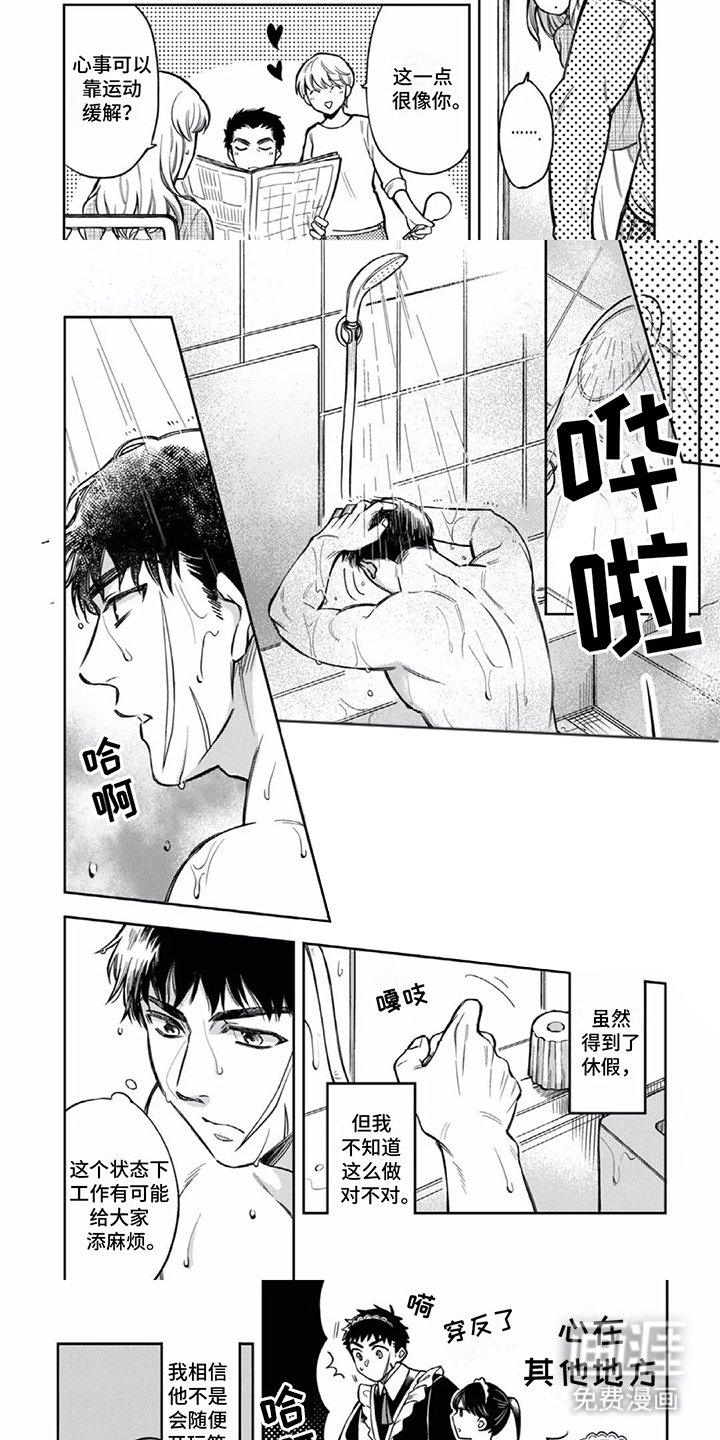 第9章：回家休息