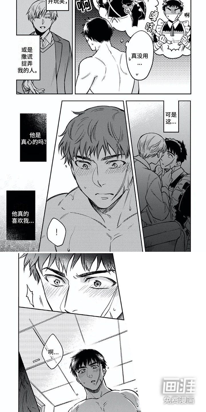 第9章：回家休息