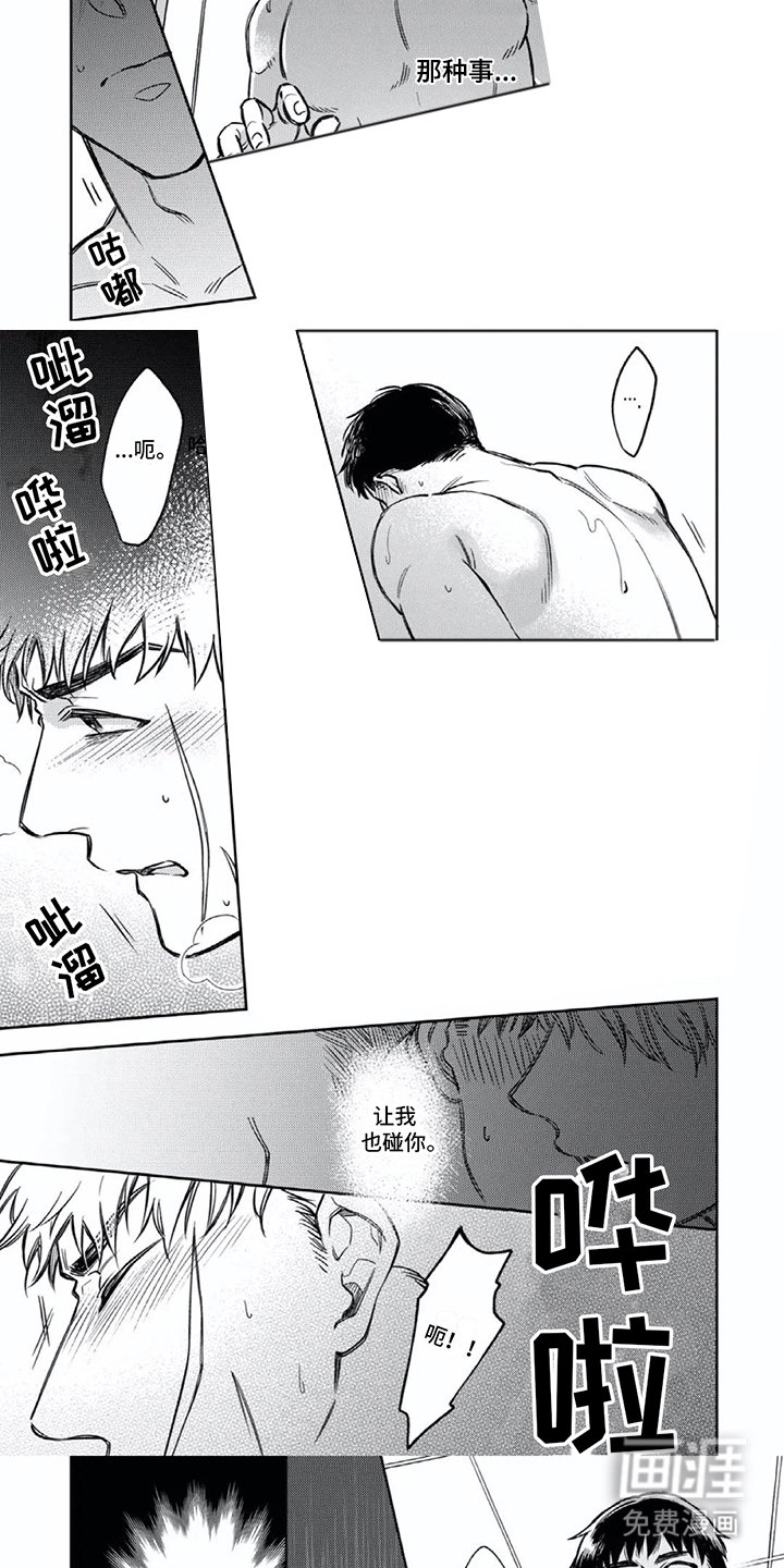 第9章：回家休息