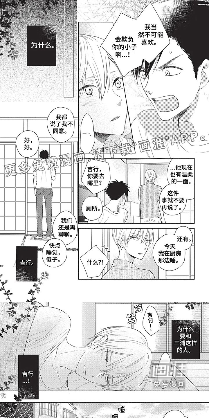 第10章：苦恼