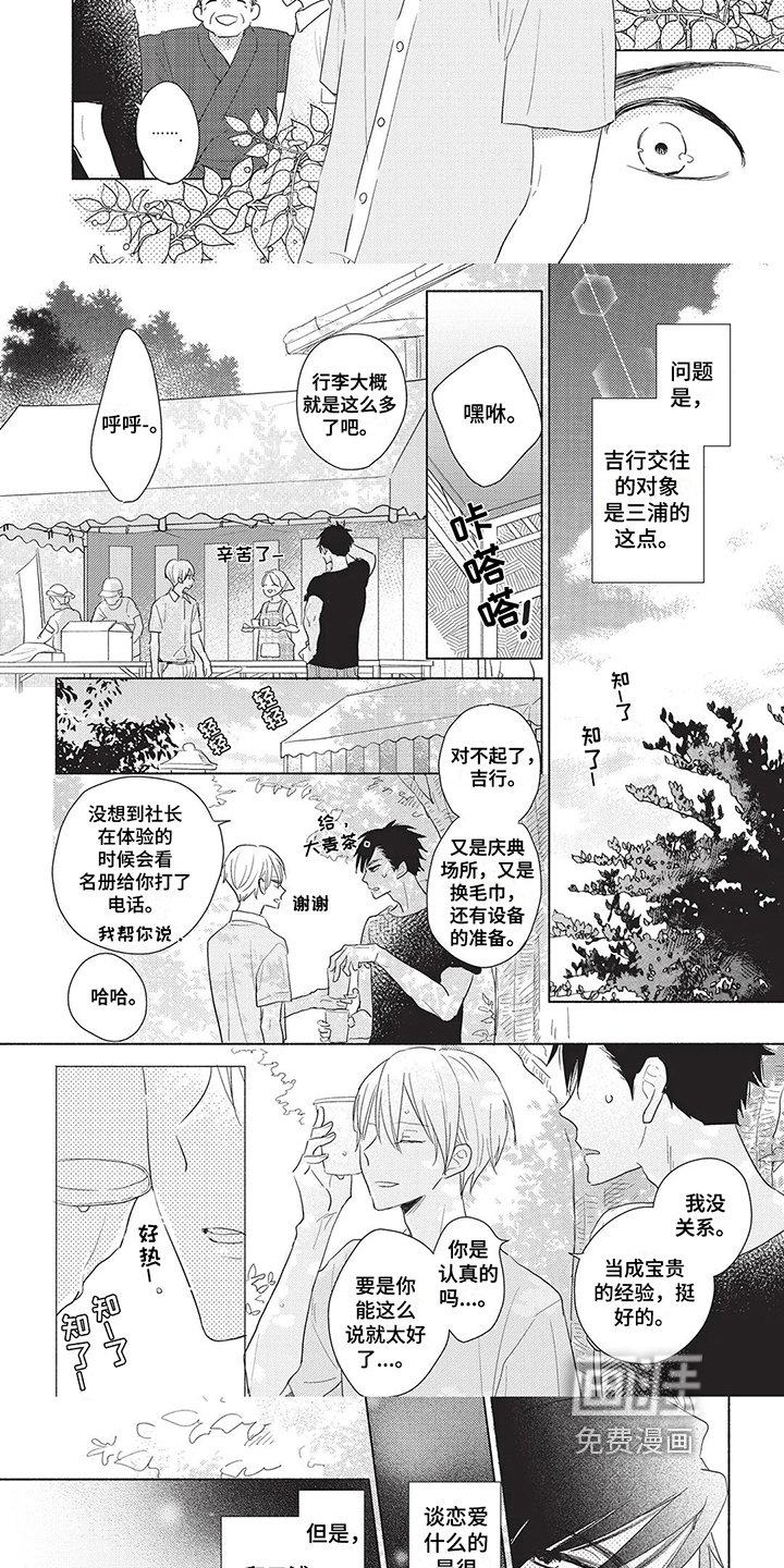 第10章：苦恼