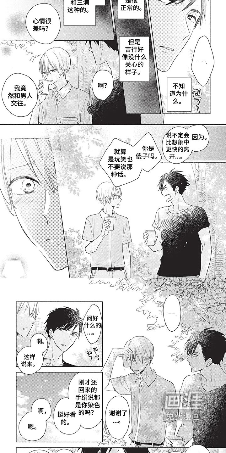 第10章：苦恼