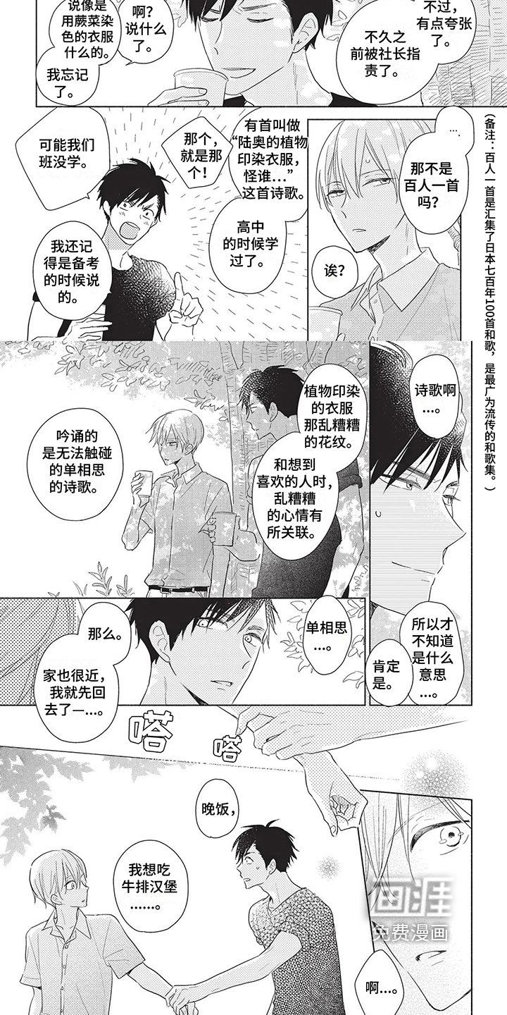 第10章：苦恼