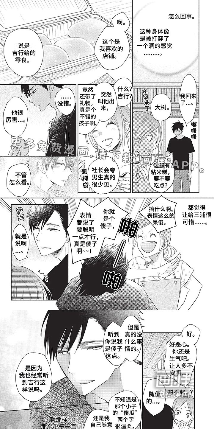 第11章：想法