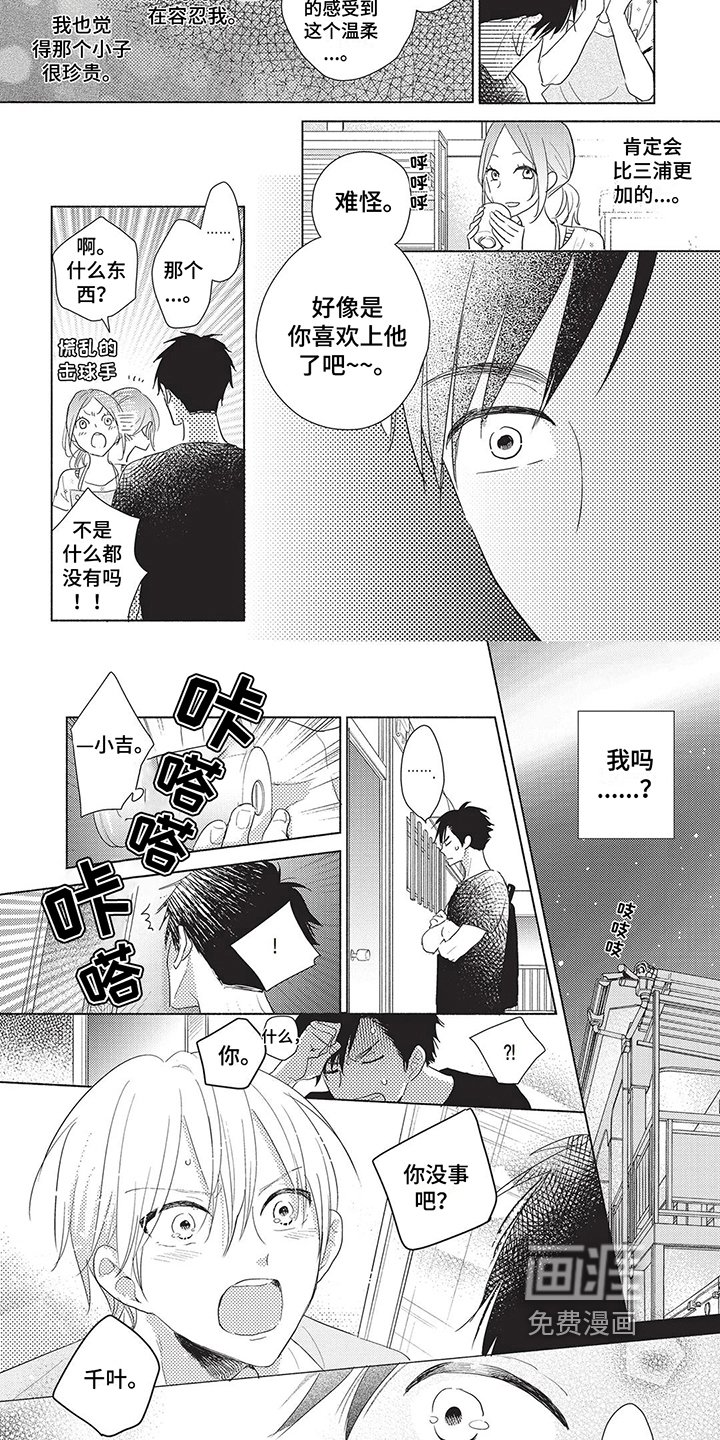 第11章：想法