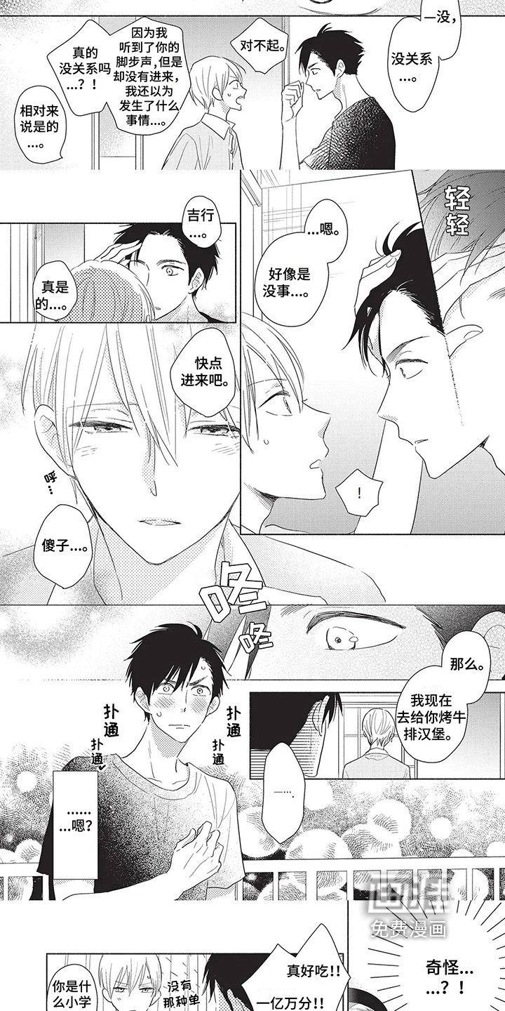 第11章：想法