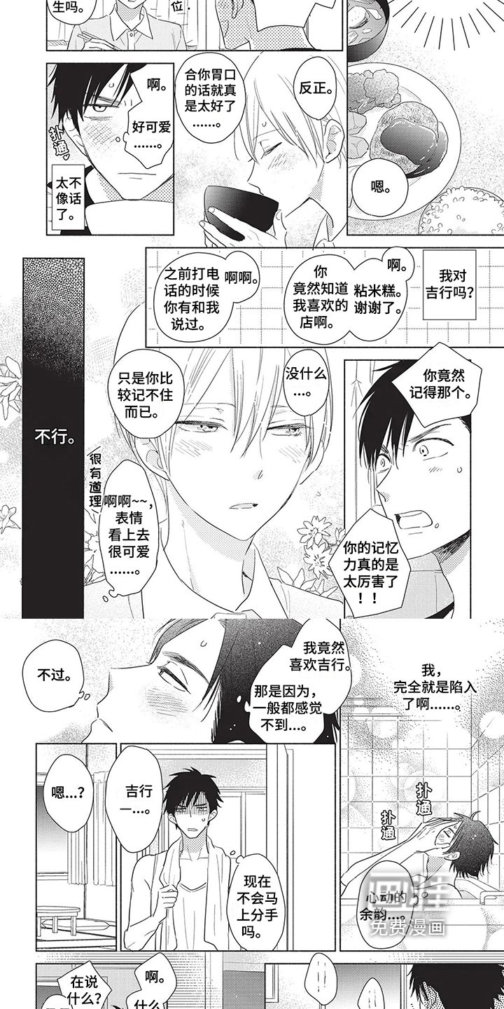 第11章：想法