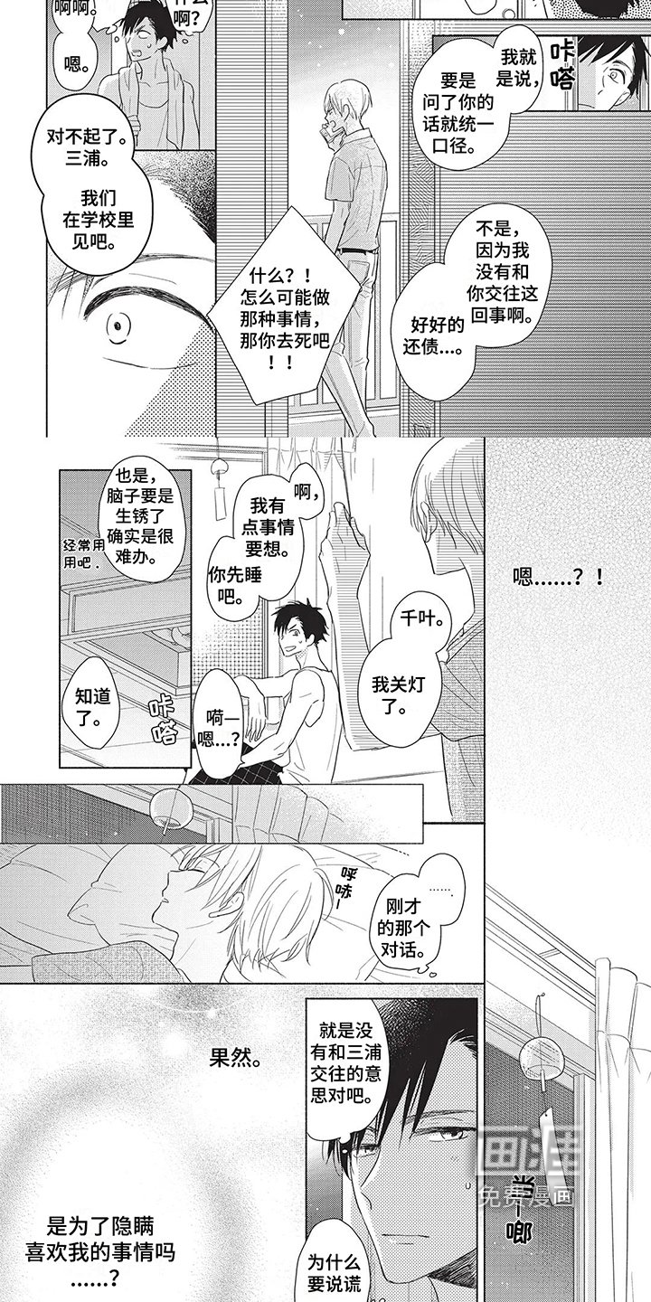 第11章：想法