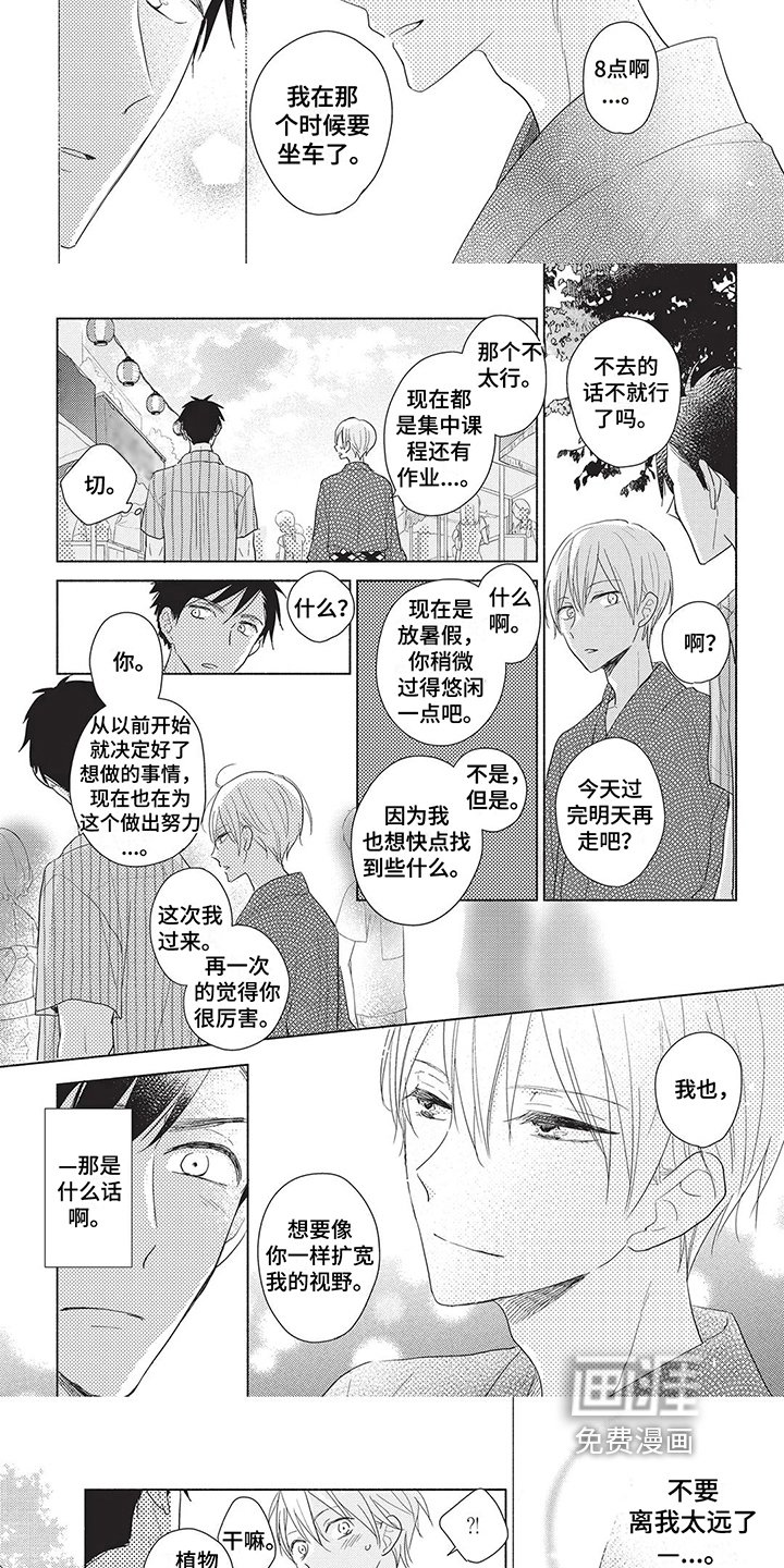 第12章：坦诚