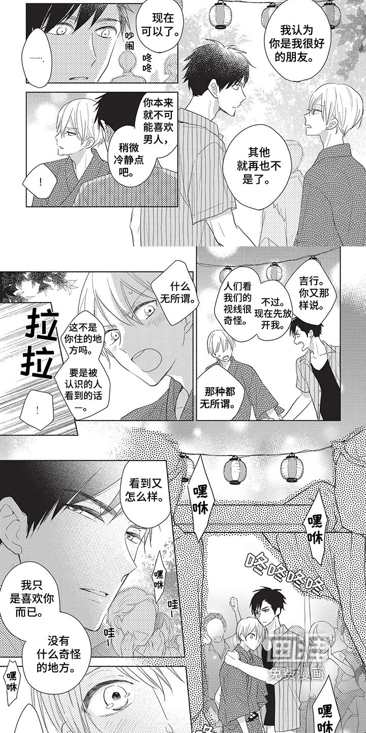 第12章：坦诚