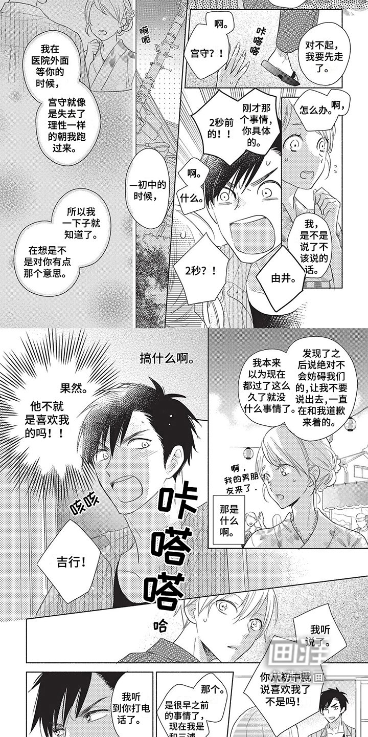 第13章：心意