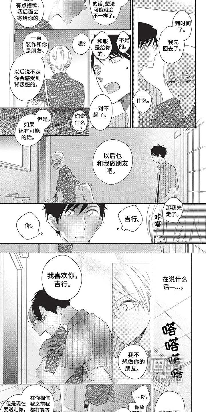 第13章：心意