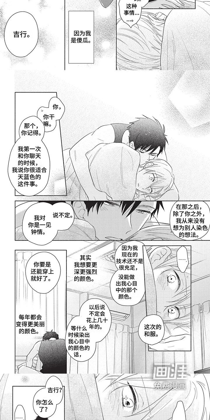 第14章：我喜欢你