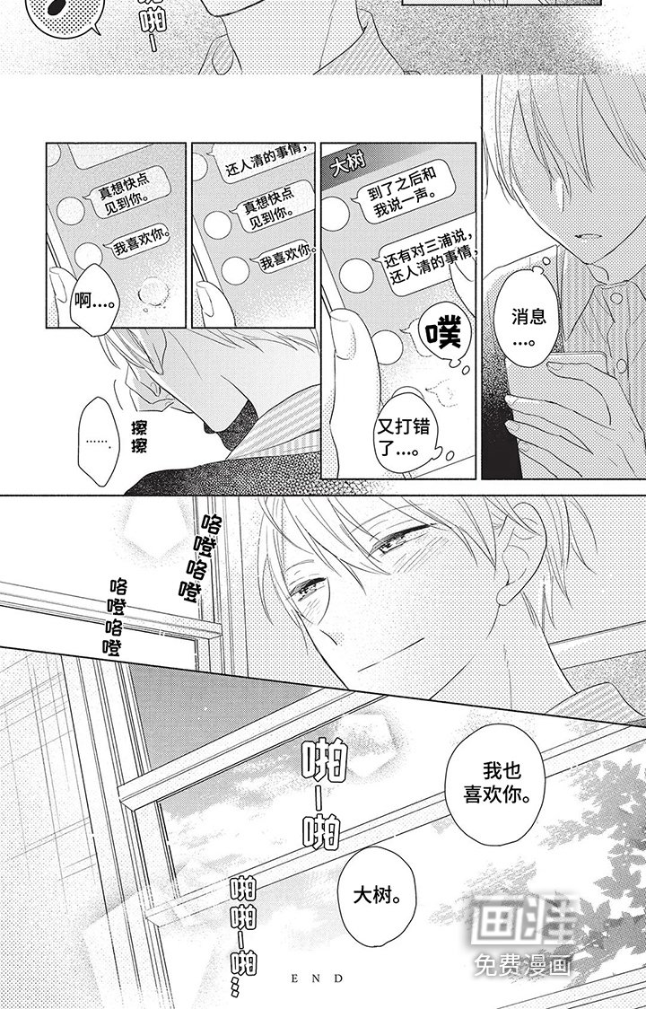 第14章：我喜欢你
