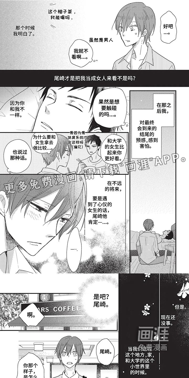 第16章：考虑