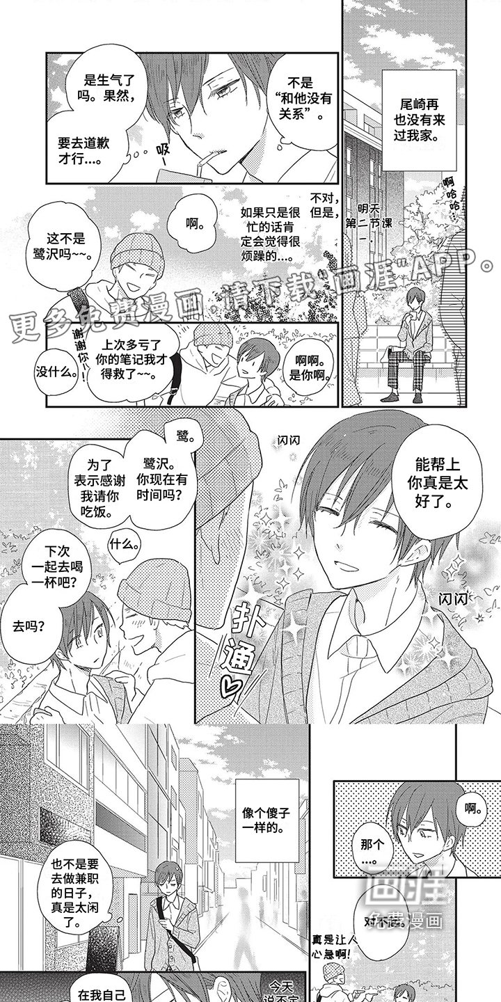 第17章：般配