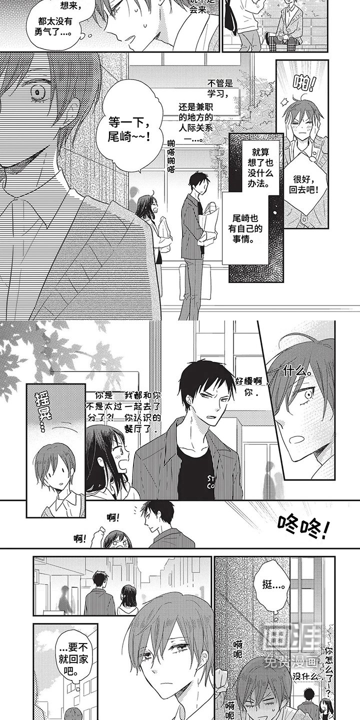 第17章：般配