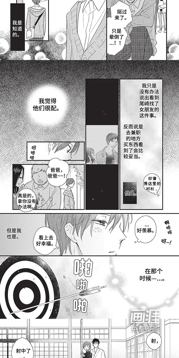 第17章：般配