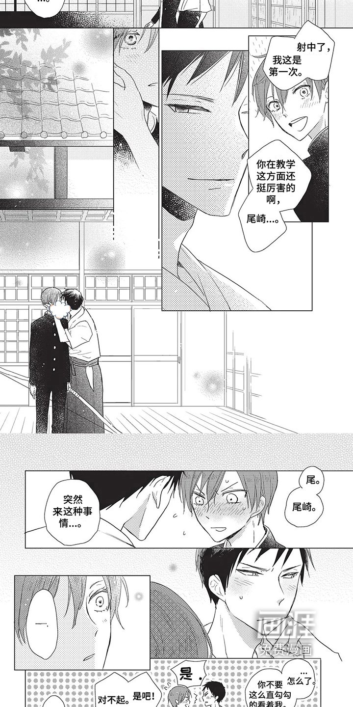 第17章：般配