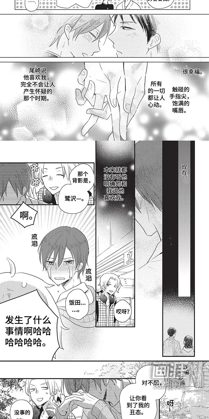第17章：般配