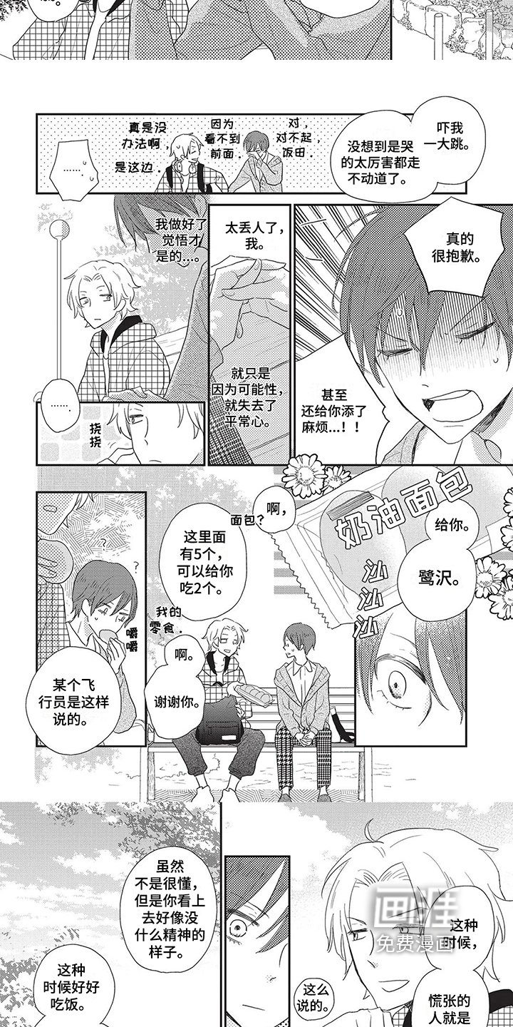 第17章：般配