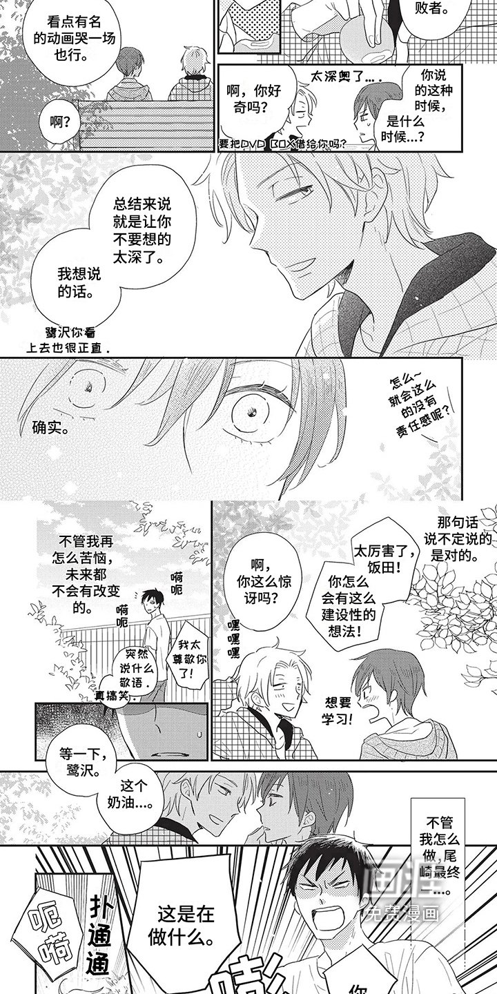 第17章：般配
