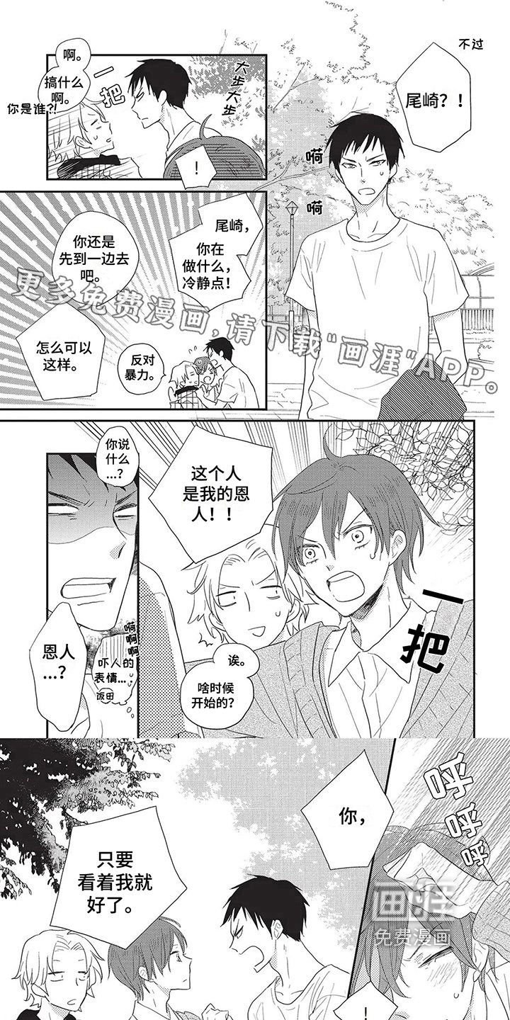 第18章：欢迎回家【完结】