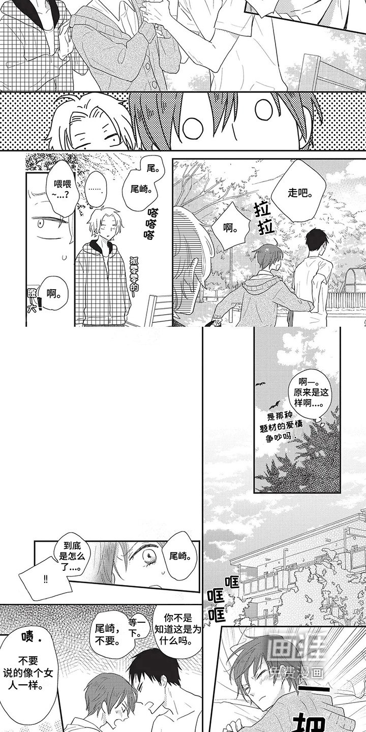 第18章：欢迎回家【完结】