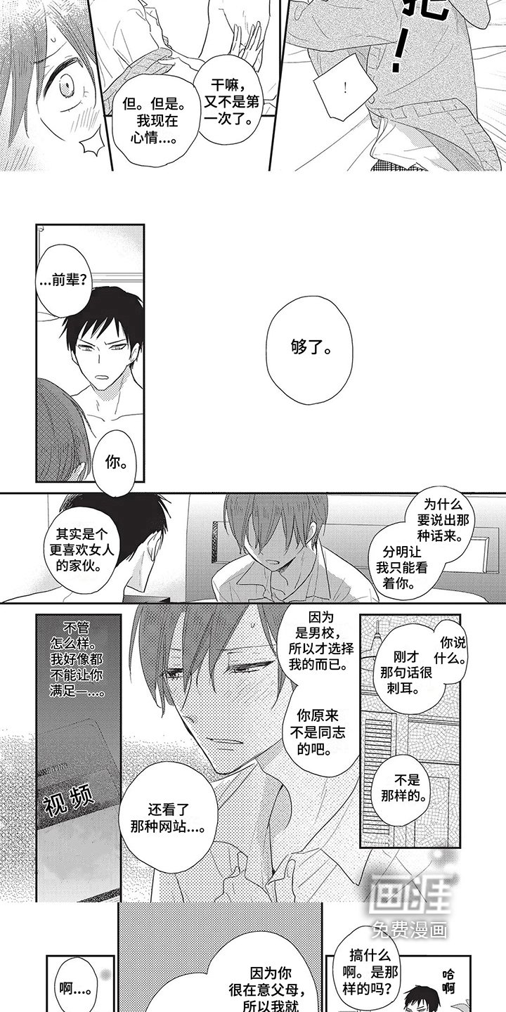 第18章：欢迎回家【完结】