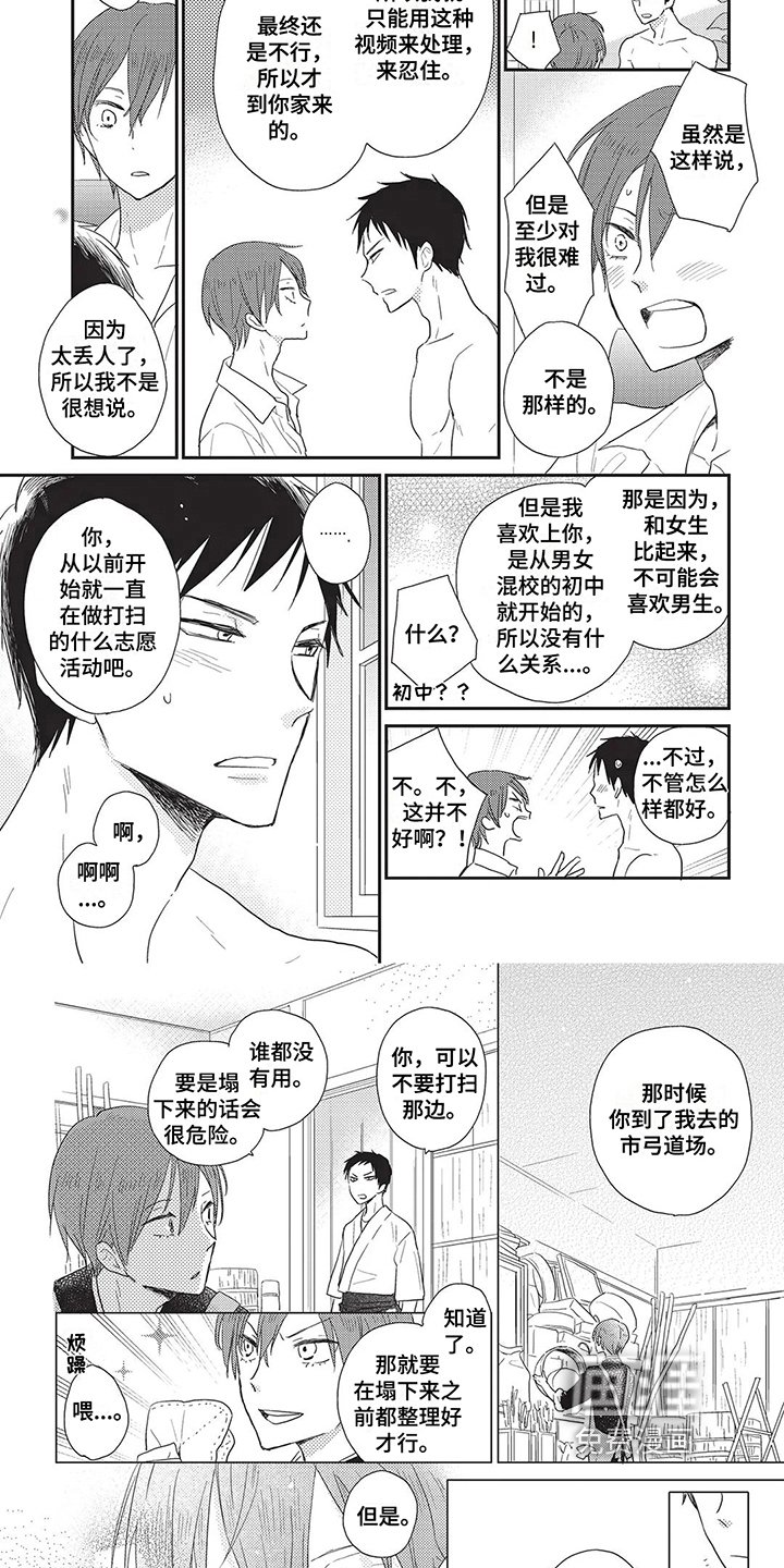第18章：欢迎回家【完结】
