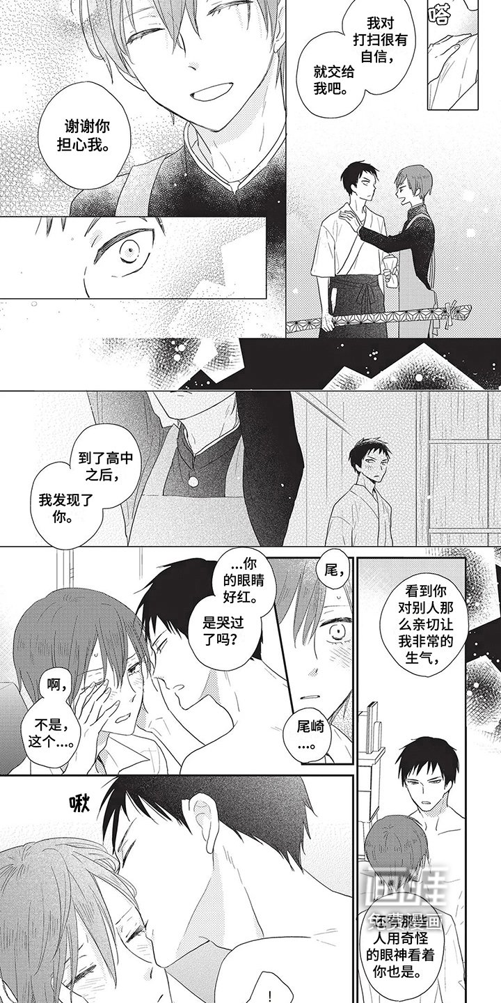 第18章：欢迎回家【完结】