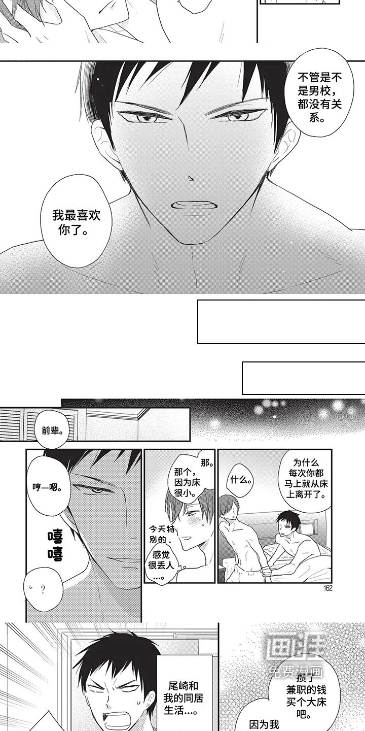 第18章：欢迎回家【完结】