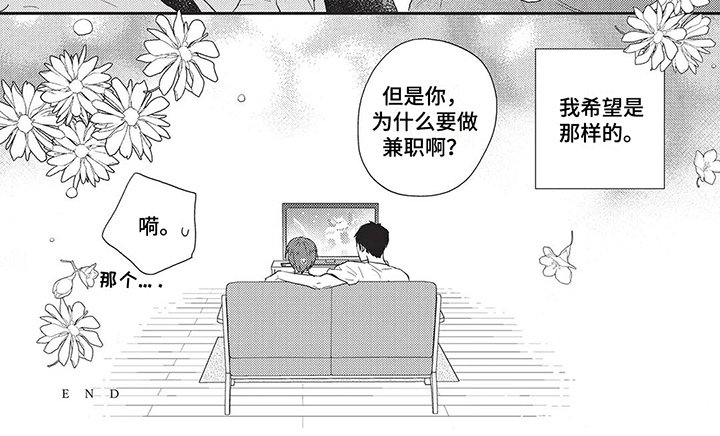 第18章：欢迎回家【完结】