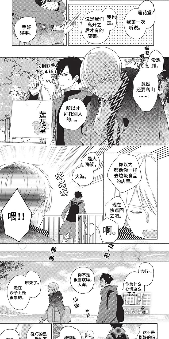 第19章：【番外】因为有你