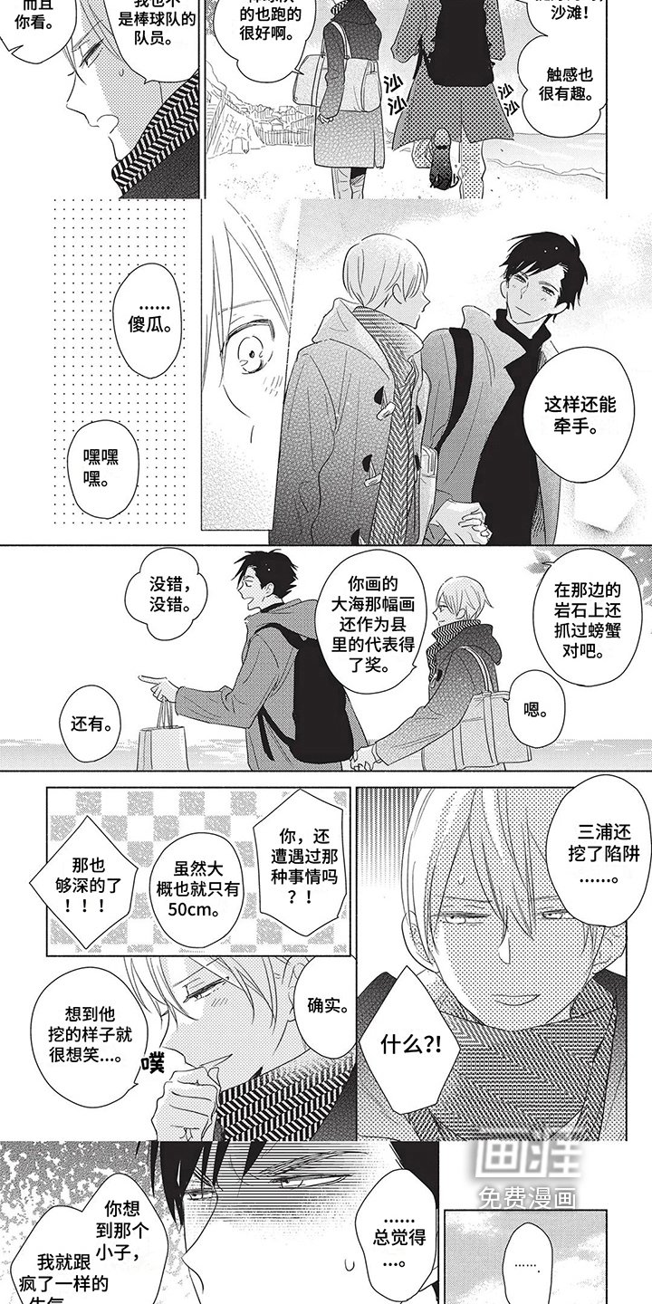 第19章：【番外】因为有你