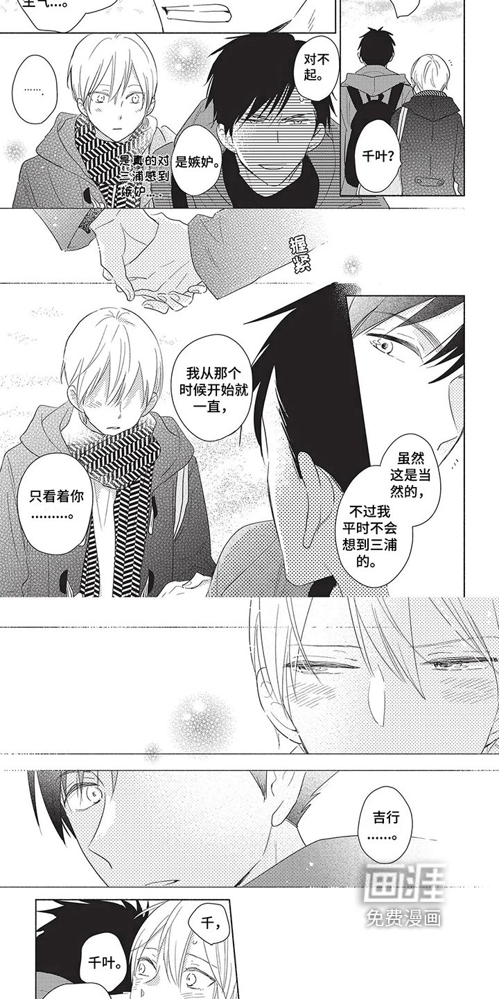 第19章：【番外】因为有你