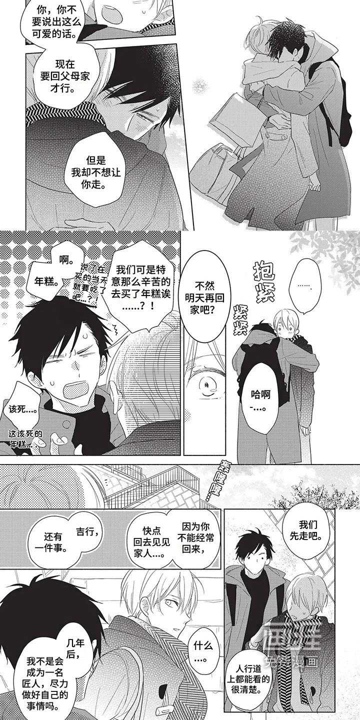 第19章：【番外】因为有你