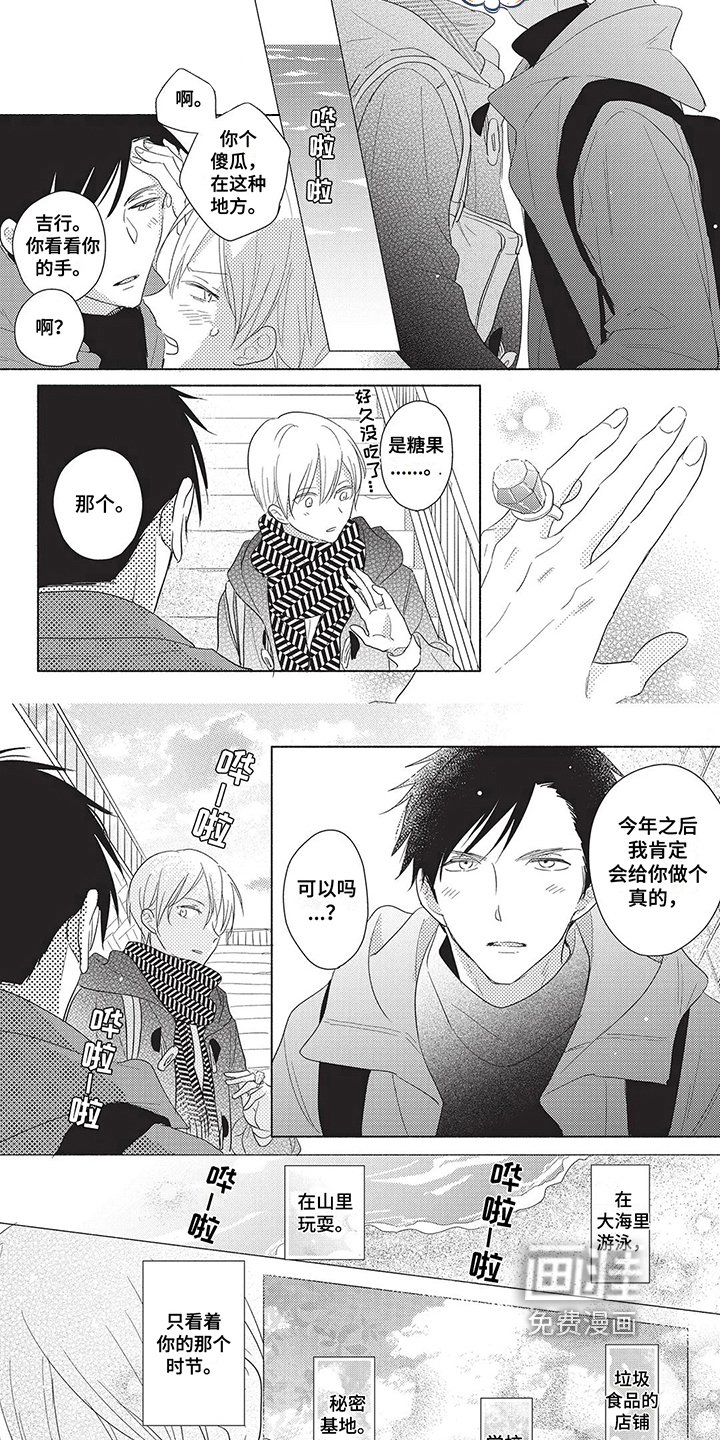 第19章：【番外】因为有你